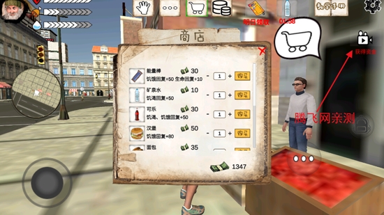 乞丐模擬器無限金幣版