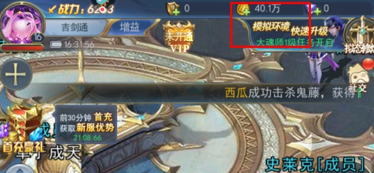 斗羅大陸h5破解版