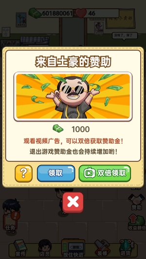 小賣部模擬器更新破解版