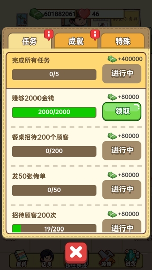 小賣部模擬器更新破解版