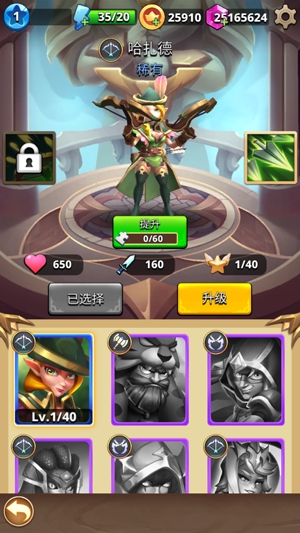 我是弓箭手無限鉆石版