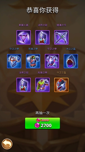 我是弓箭手無限鉆石版