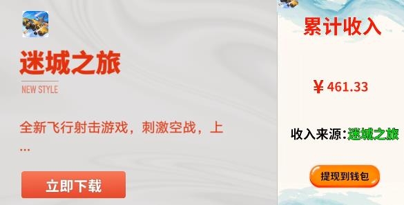 迷城之旅手游最新版