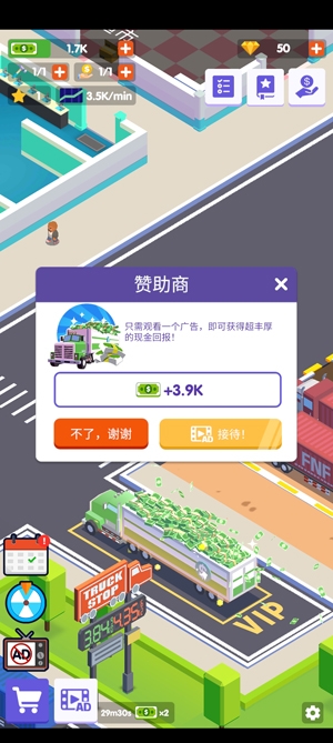 旅游中心大亨無(wú)限鈔票版