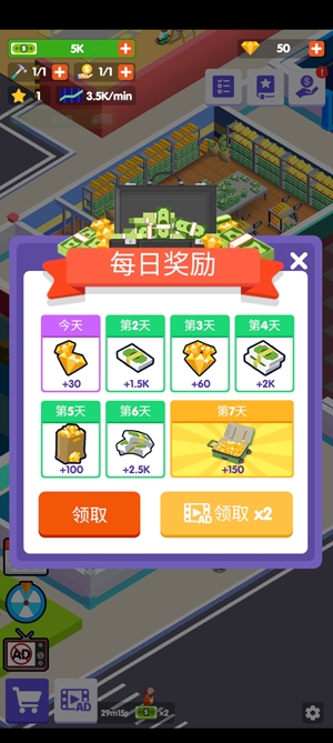 旅游中心大亨無(wú)限鈔票版