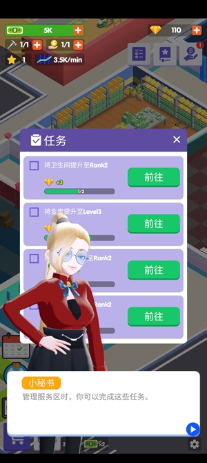 旅游中心大亨無(wú)限鈔票版