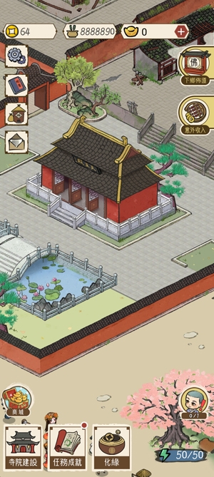 出家模擬器2無限香火無限元寶版