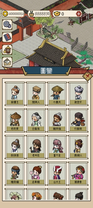 出家模擬器2無限香火無限元寶版