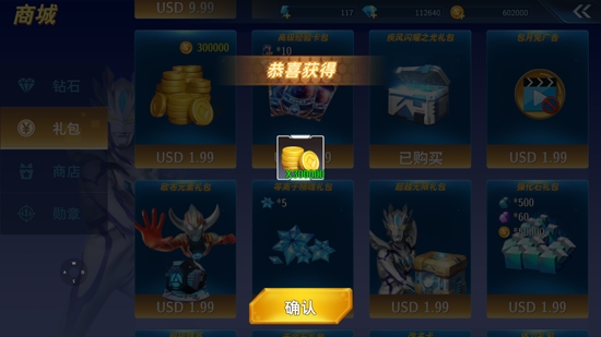 奧特曼格斗超人破解版內(nèi)購免費(fèi)
