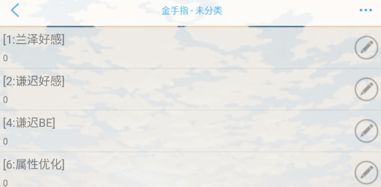 縱是江湖往來客金手指破解版