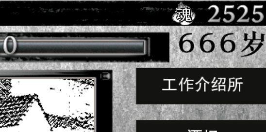 活在異世界破解版