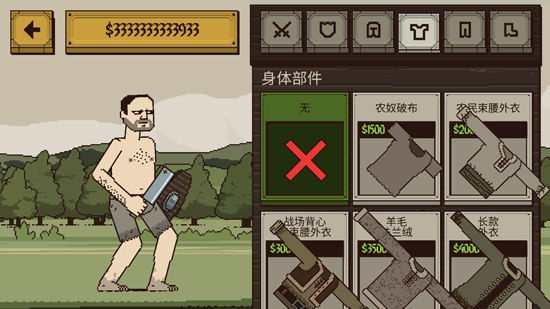 該死的混蛋無限金幣破解版