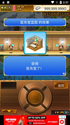 大航海探險(xiǎn)物語(yǔ)破解版無(wú)限獎(jiǎng)牌無(wú)限金幣(大海賊探險(xiǎn)物語(yǔ))