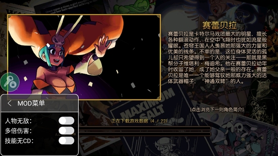 骷髏女孩破解版最新版自帶修改器