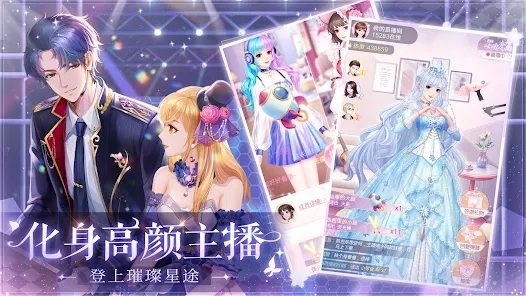星途戀曲游戲官方版Starry Love