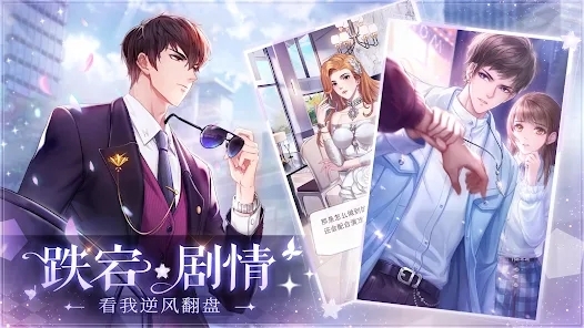 星途戀曲游戲官方版Starry Love