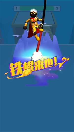 我也是高手官方版