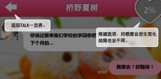 我的現(xiàn)充計(jì)劃漢化版