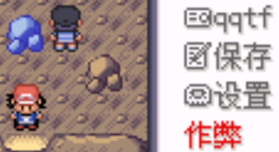 口袋妖怪神戰(zhàn)榮耀小智版破解版(究極綠寶石榮耀神戰(zhàn)小智版滿精靈)