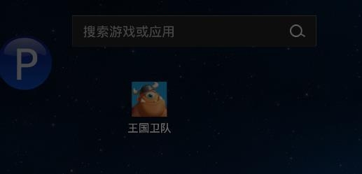 王國衛(wèi)隊修改版