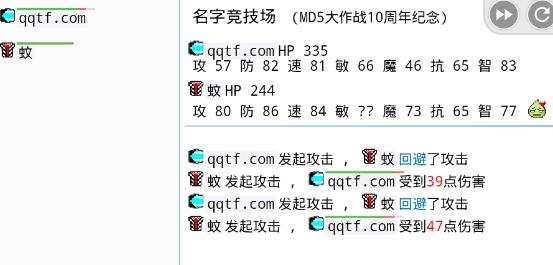 名字競(jìng)技場(chǎng)官方版