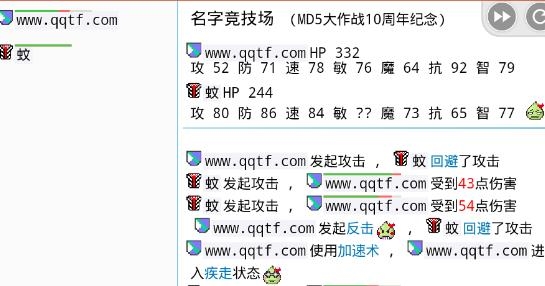 名字競(jìng)技場(chǎng)官方版