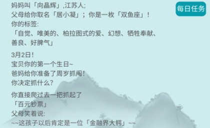 自由人生模擬游戲手機版