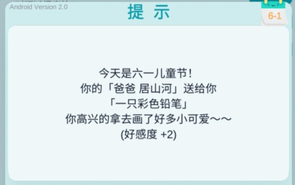 自由人生模擬游戲手機版