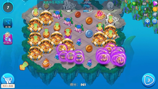 融合美人魚破解版無限鉆石