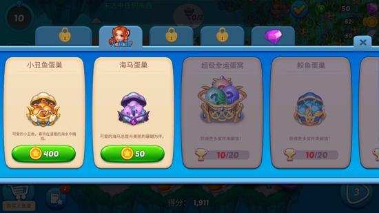 融合美人魚破解版無限鉆石