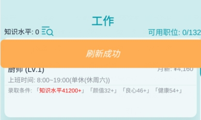 自由人生模擬無廣告版