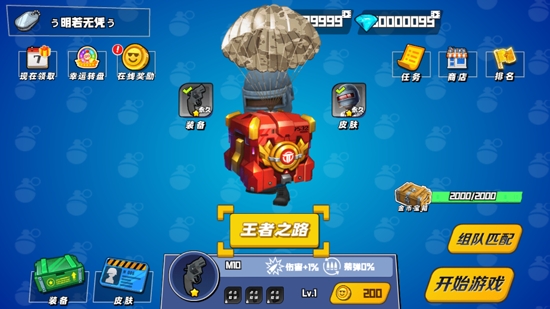 吃雞我最牛無限金幣鉆石版