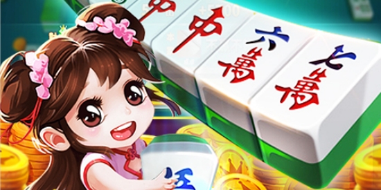 中國好麻將官方版