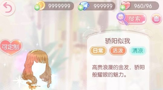 甜甜萌物語破解版