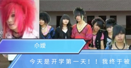 殺馬特之戀橙光游戲完結(jié)版