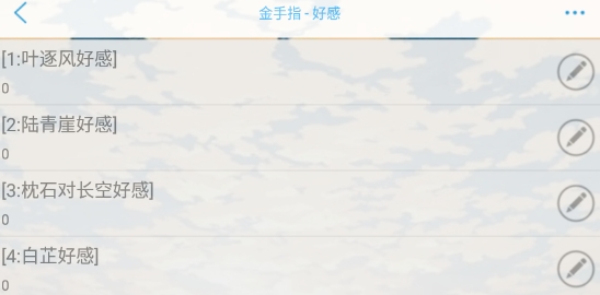 我的師傅是魔鬼破解版金手指版(我的師傅是魔鬼［清軟］更新)