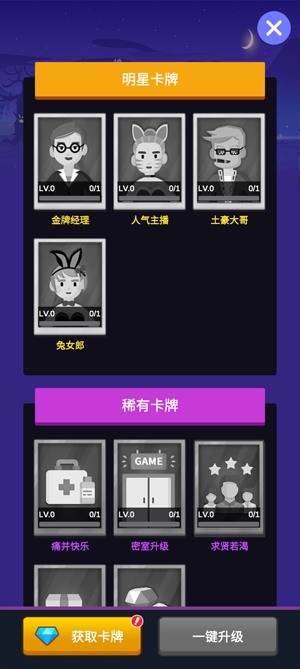 閑置密室逃脫大亨免廣告版