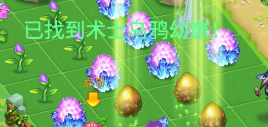 妖精合成寶寶家破解版
