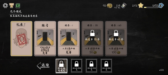 邪惡修女沖刺免廣告版