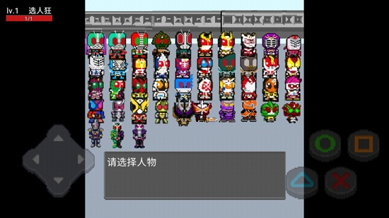 像素假面騎士安卓版