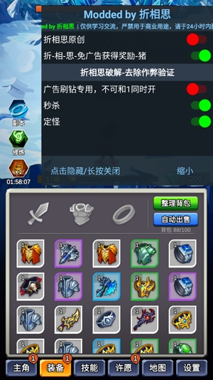 某不穩(wěn)定的氣功波作弊菜單版