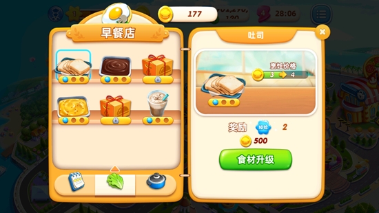 小鎮(zhèn)大廚2022無限鉆石破解版