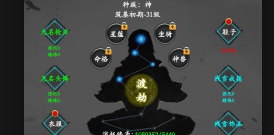 無盡修真錄官方版