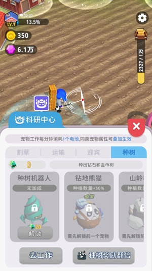 割草的100種方式無(wú)限金幣版