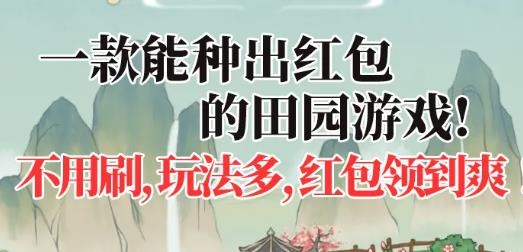 小鎮(zhèn)幸福生活手游最新版