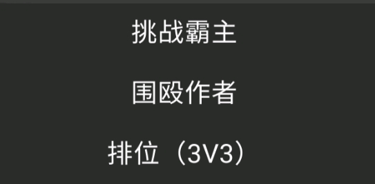 熊熊榮耀3v3游戲官方版