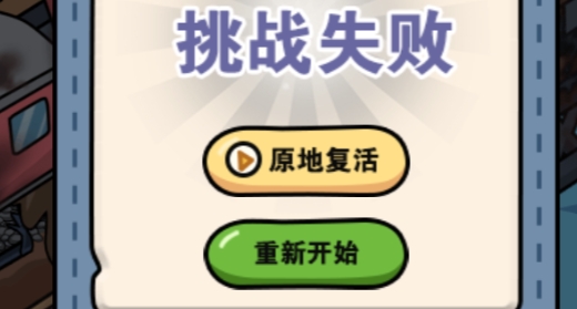 時空幸存者破解版本