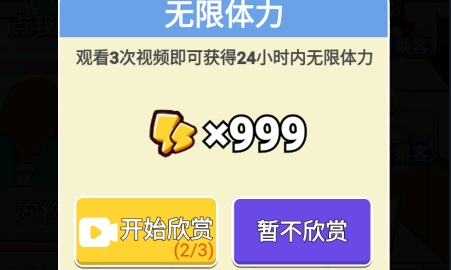 小小檢票員破解版圖像