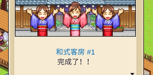 溫泉物語2debug修改版