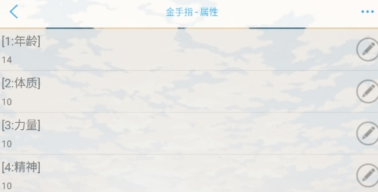 凡塵凌霄金手指破解版(凡塵凌霄［清軟］9.4)